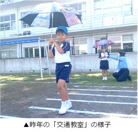 交通教室.png