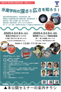 水産学科.png