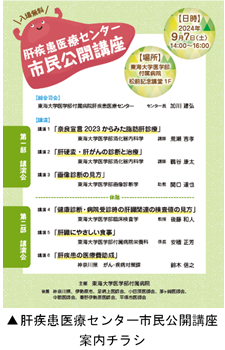 市民公開講座.png