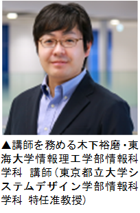 木下裕磨.png