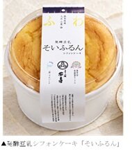そいふるん.jpg