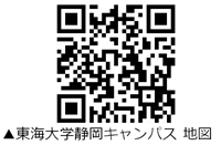 静岡キャンパス地図.png
