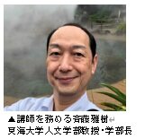 斉藤雅樹.jpg